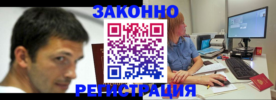 прописка для кредита в Добрянке