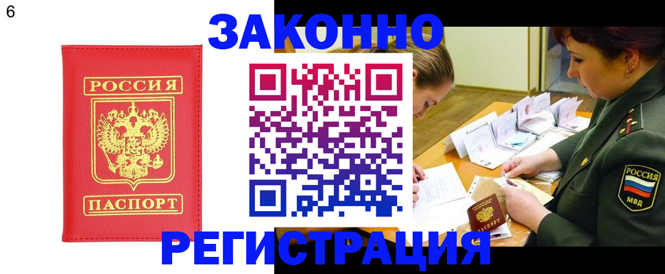 прописка для кредита в Добрянке