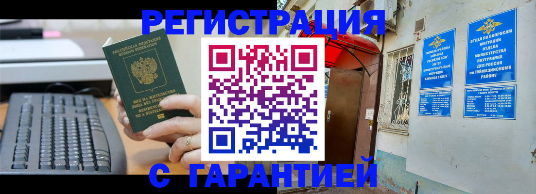 временная регистрация собственник в Добрянке