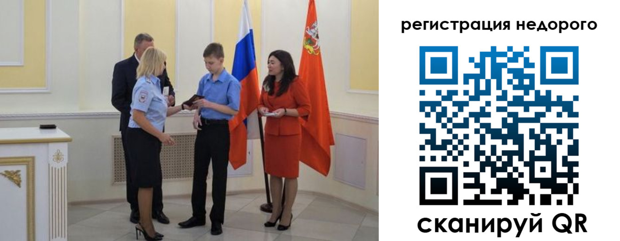 временная регистрация в квартире в Добрянке