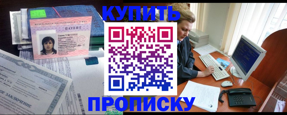 прописка регистрация в Добрянке