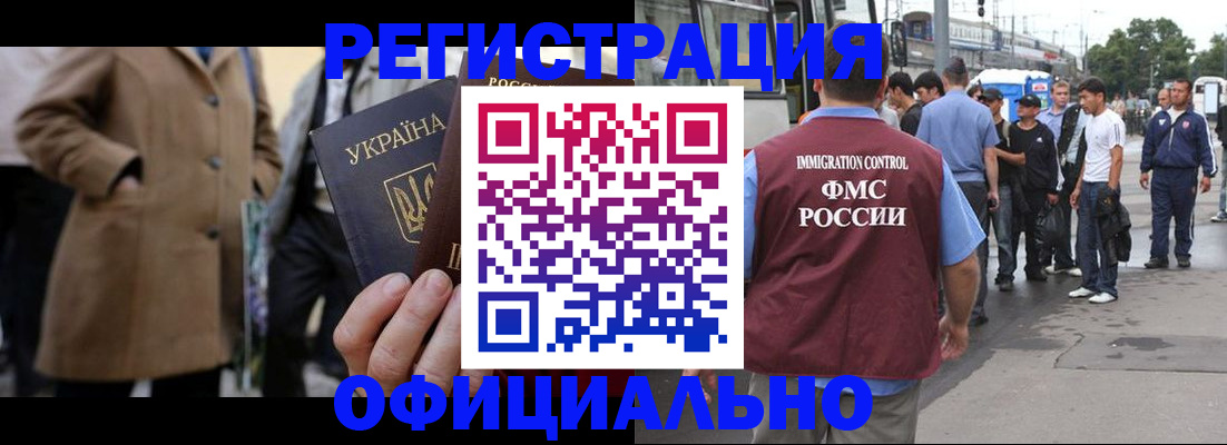 прописка законно в Добрянке