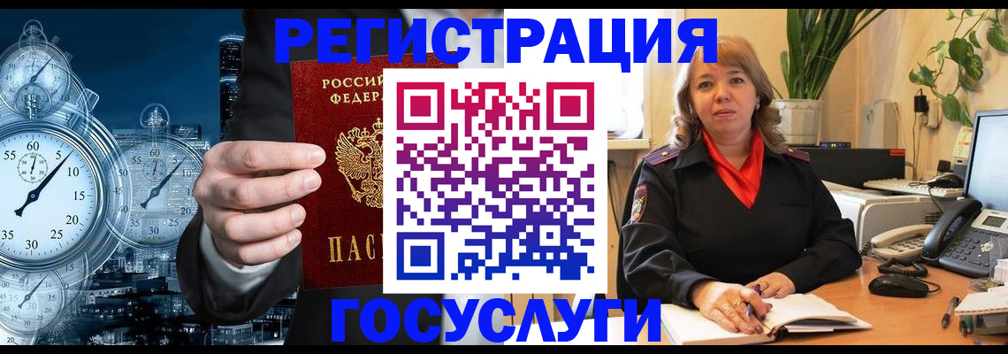 миграционный учет в Добрянке